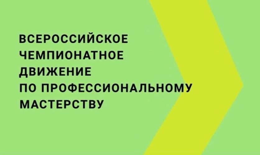 В колледже активно ведется подготовка участников к региональному чемпионату «Профессионалы»