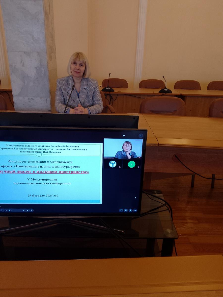 V Международная научно-практическая конференция «Научный диалог в языковом пространстве» Фото 6 V Международная научно-практическая конференция «Научный диалог в языковом пространстве» Фото 6