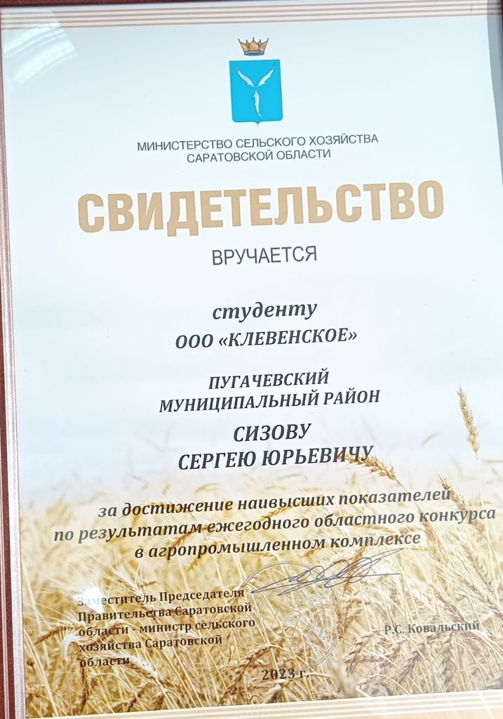 Пленум  Пугачёвской районной организации профсоюза работников агропромышленного комплекса Фото 2