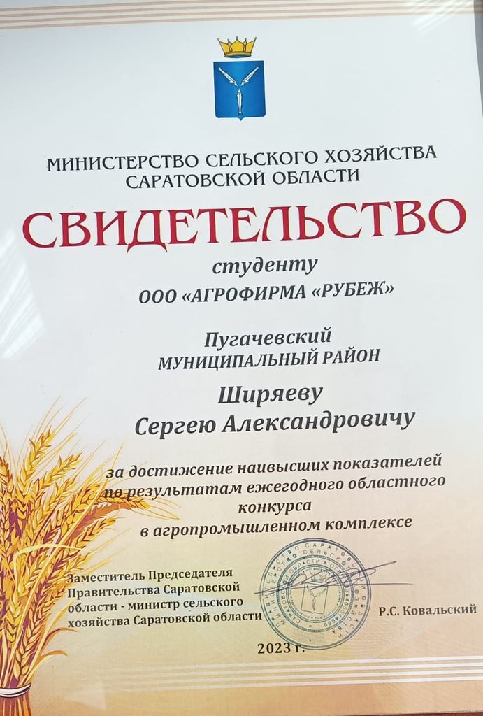 Пленум  Пугачёвской районной организации профсоюза работников агропромышленного комплекса Фото 3