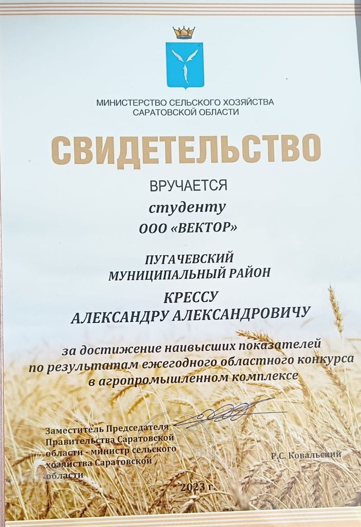 Пленум  Пугачёвской районной организации профсоюза работников агропромышленного комплекса Фото 4