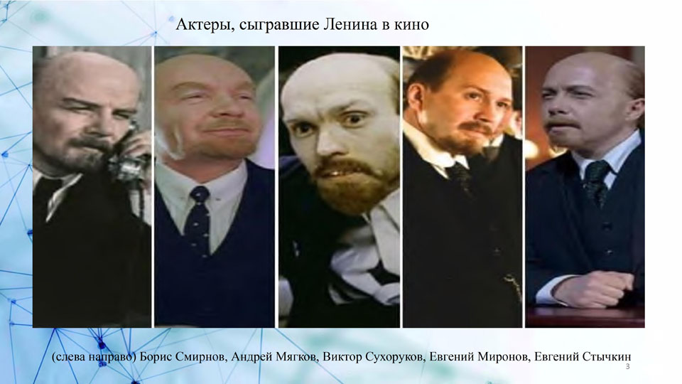 Круглый стол на тему: «Владимир Ильич Ленин (1870-1924): мифы и реальность» Фото 7