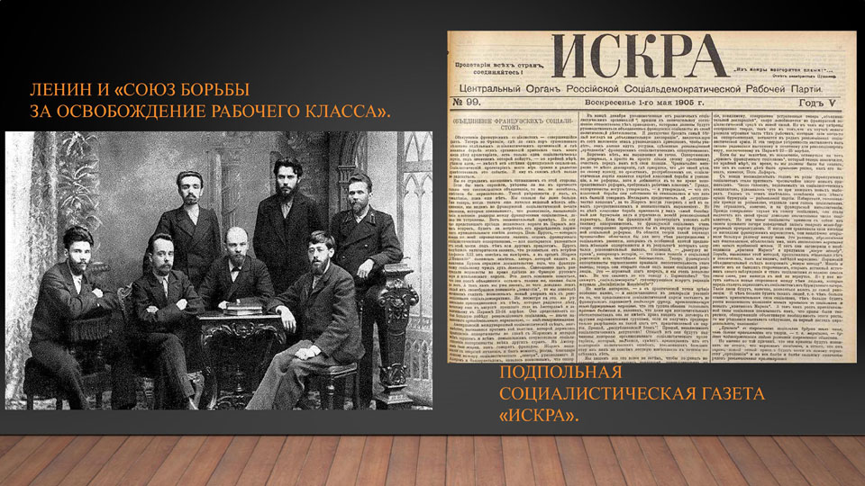 Круглый стол на тему: «Владимир Ильич Ленин (1870-1924): мифы и реальность» Фото 9