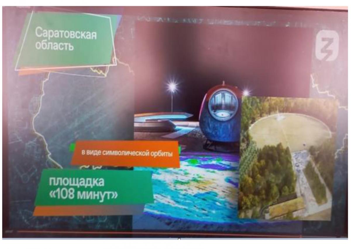 Разговоры о важном: "От южных морей до полярного края!" Фото 1