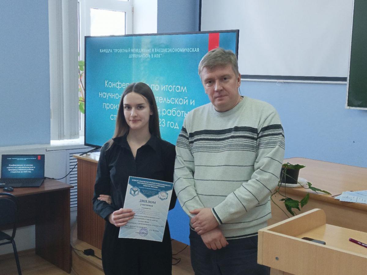 Конференция по итогам научно-исследовательской и производственной работы студентов за 2023 год Секция: «Проектный менеджмент и внешнеэкономическая деятельность в АПК» Фото 26 Конференция по итогам научно-исследовательской и производственной работы студентов за 2023 год Секция: «Проектный менеджмент и внешнеэкономическая деятельность в АПК» Фото 26