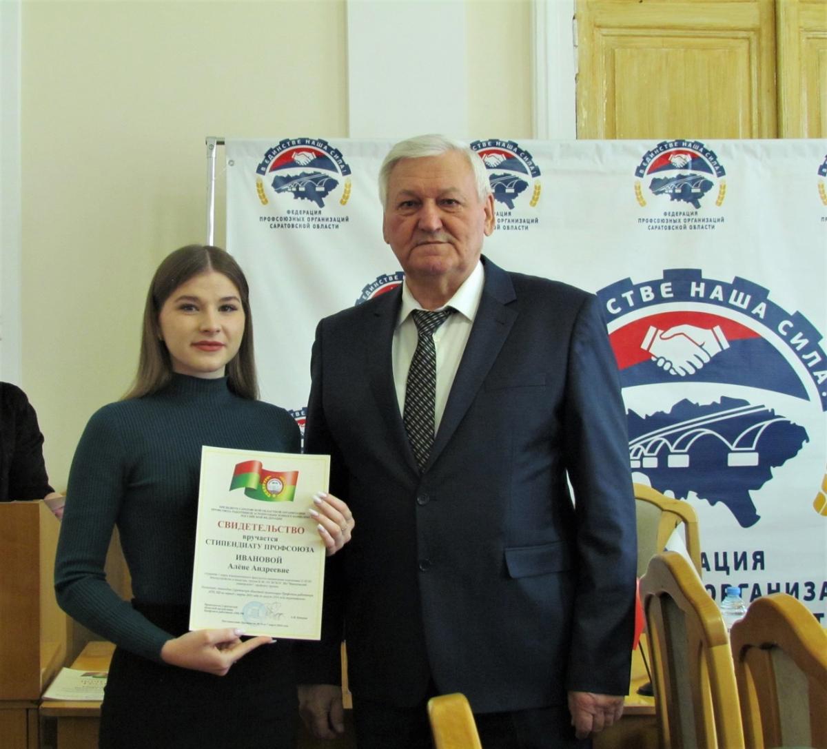 Активисты Профкома студентов награждены стипендией Саратовской областной организации Профсоюза работников АПК Фото 5