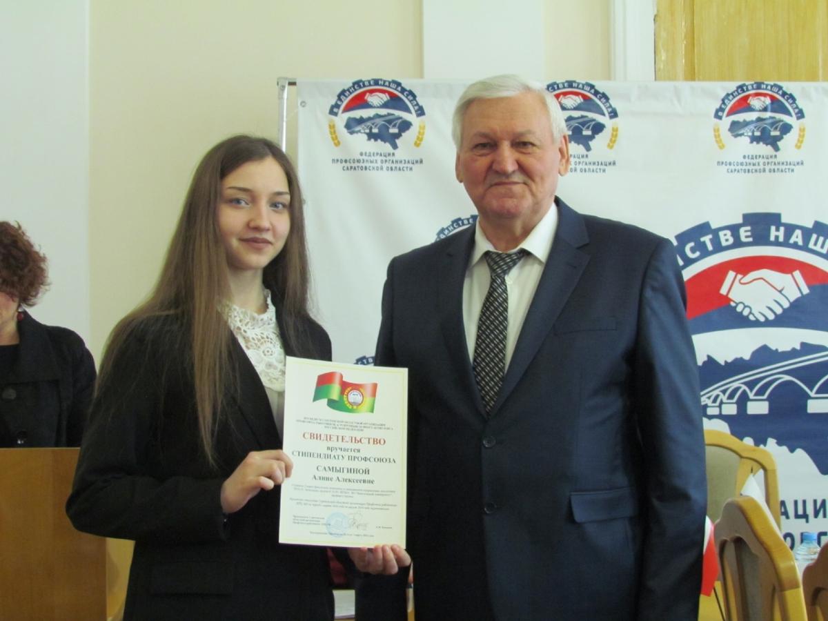 Активисты Профкома студентов награждены стипендией Саратовской областной организации Профсоюза работников АПК Фото 6