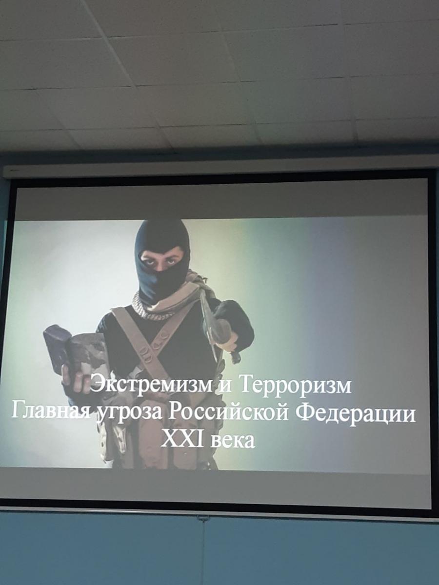 «Экстремизм и терроризм: угроза обществу» Фото 2