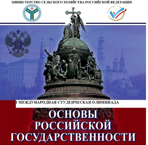 Вавиловцы приняли участие в международной олимпиаде Фото 8