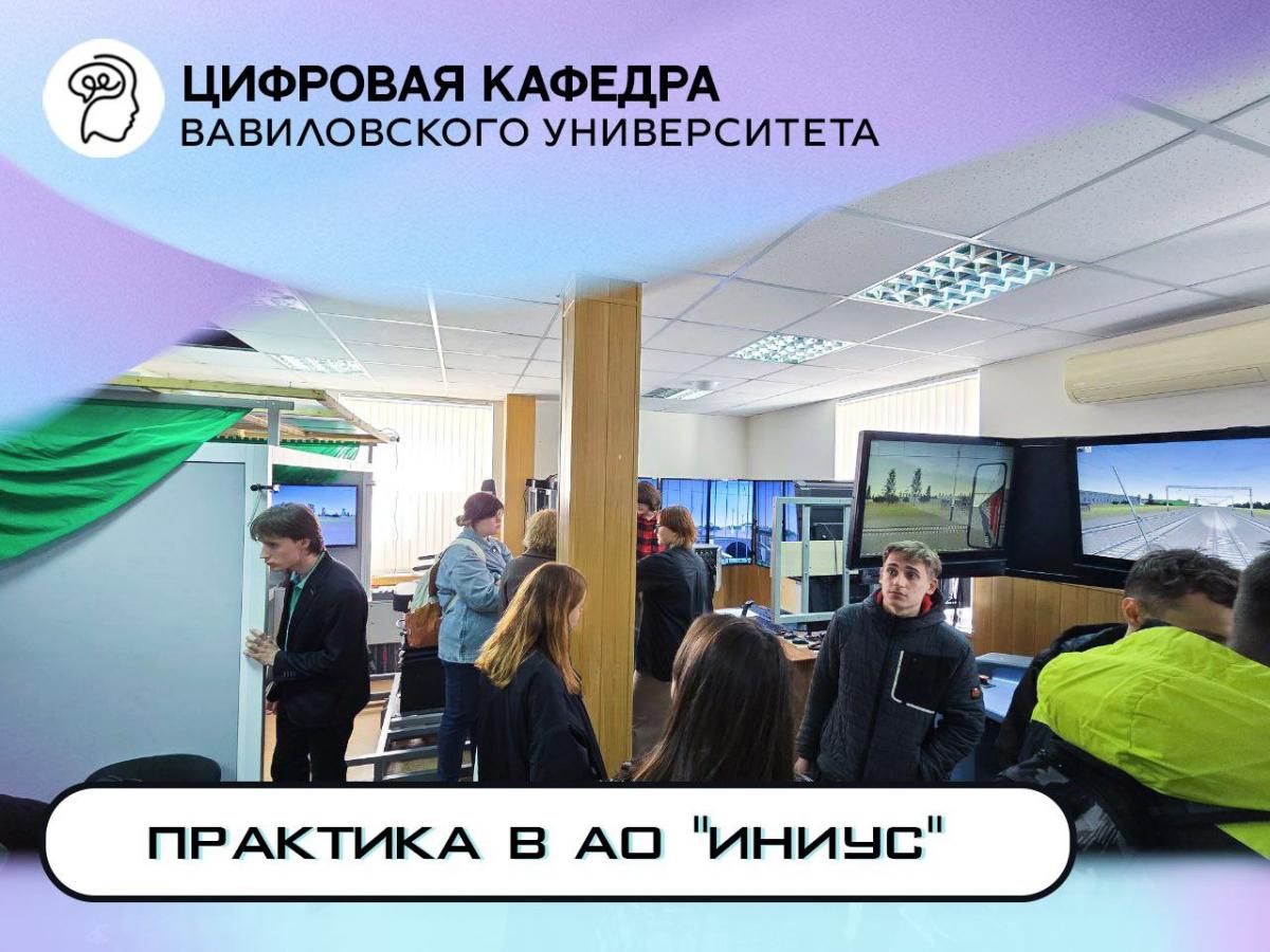 Студенты Цифровой кафедры прошли практику в IT-компании