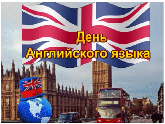 ДЕНЬ АНГЛИЙСКОГО ЯЗЫКА НА КАФЕДРЕ АНГЛИЙСКОГО ЯЗЫКА ФГБОУ ВО "ОГУ имени И.С. Тур