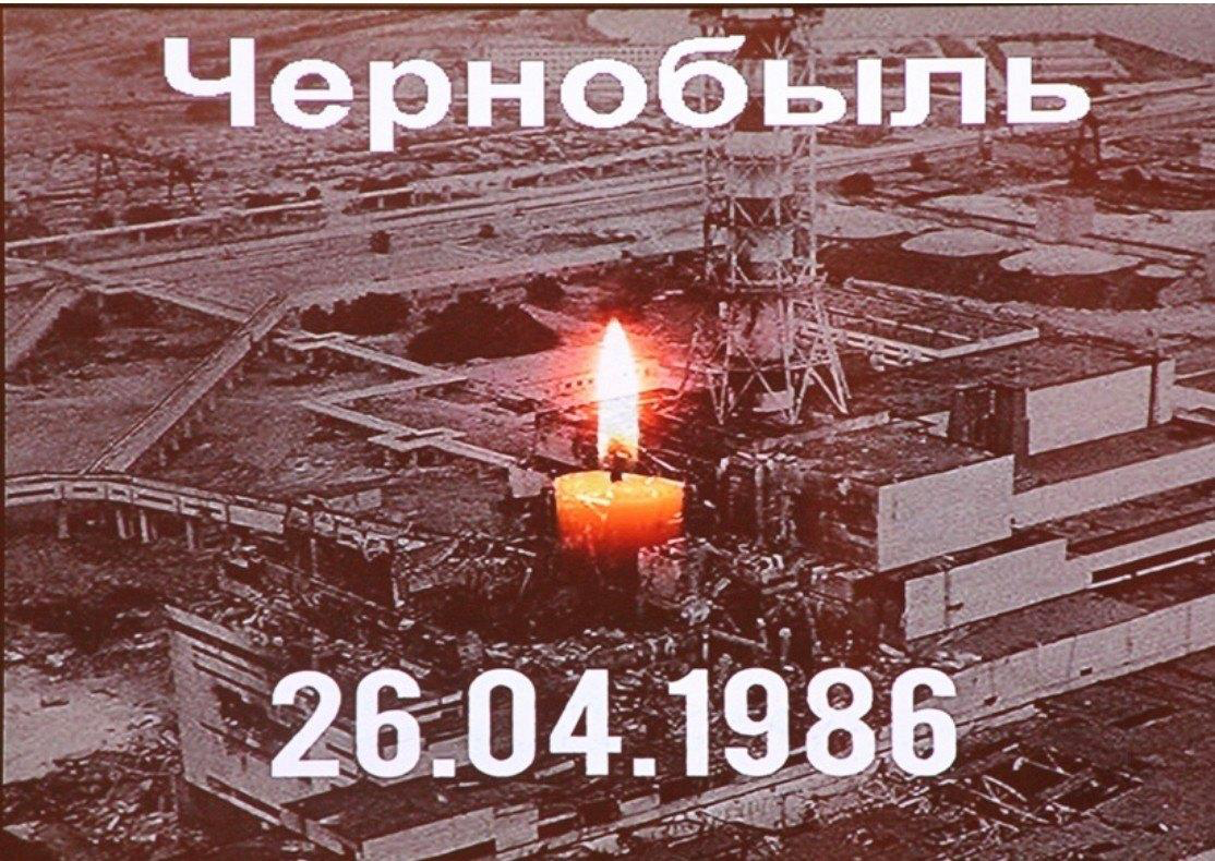 Ко Дню памяти погибших в радиационных авариях и катастрофах кураторский час «Отзвуки Чернобыля» Фото 2