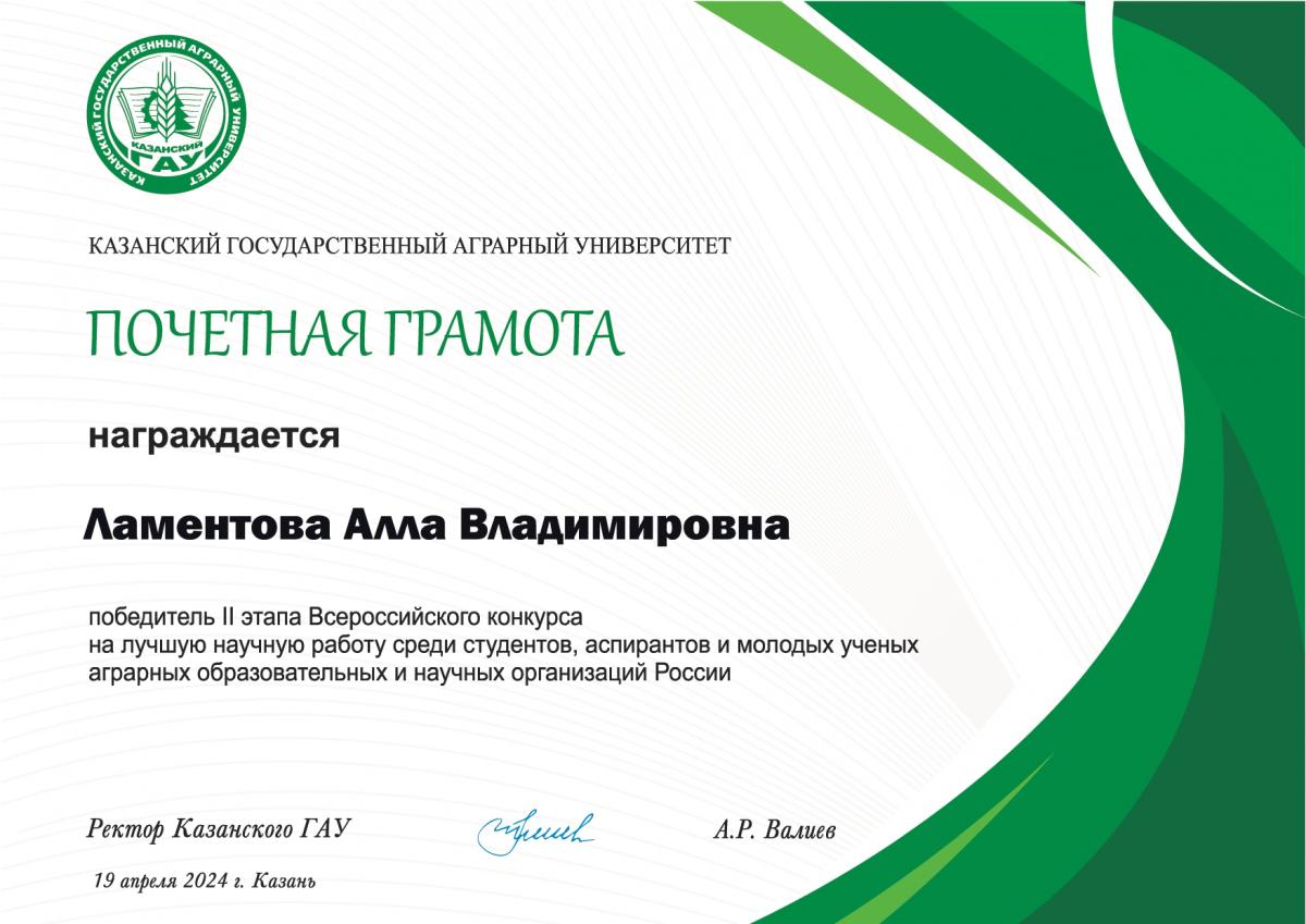 Студентка ФЭиМ победитель II этапа Всероссийского конкурса на лучшую научную работу Фото 3