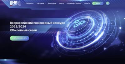 Магистрант ФИиП прошел в финал "Всероссийского инженерного конкурса"