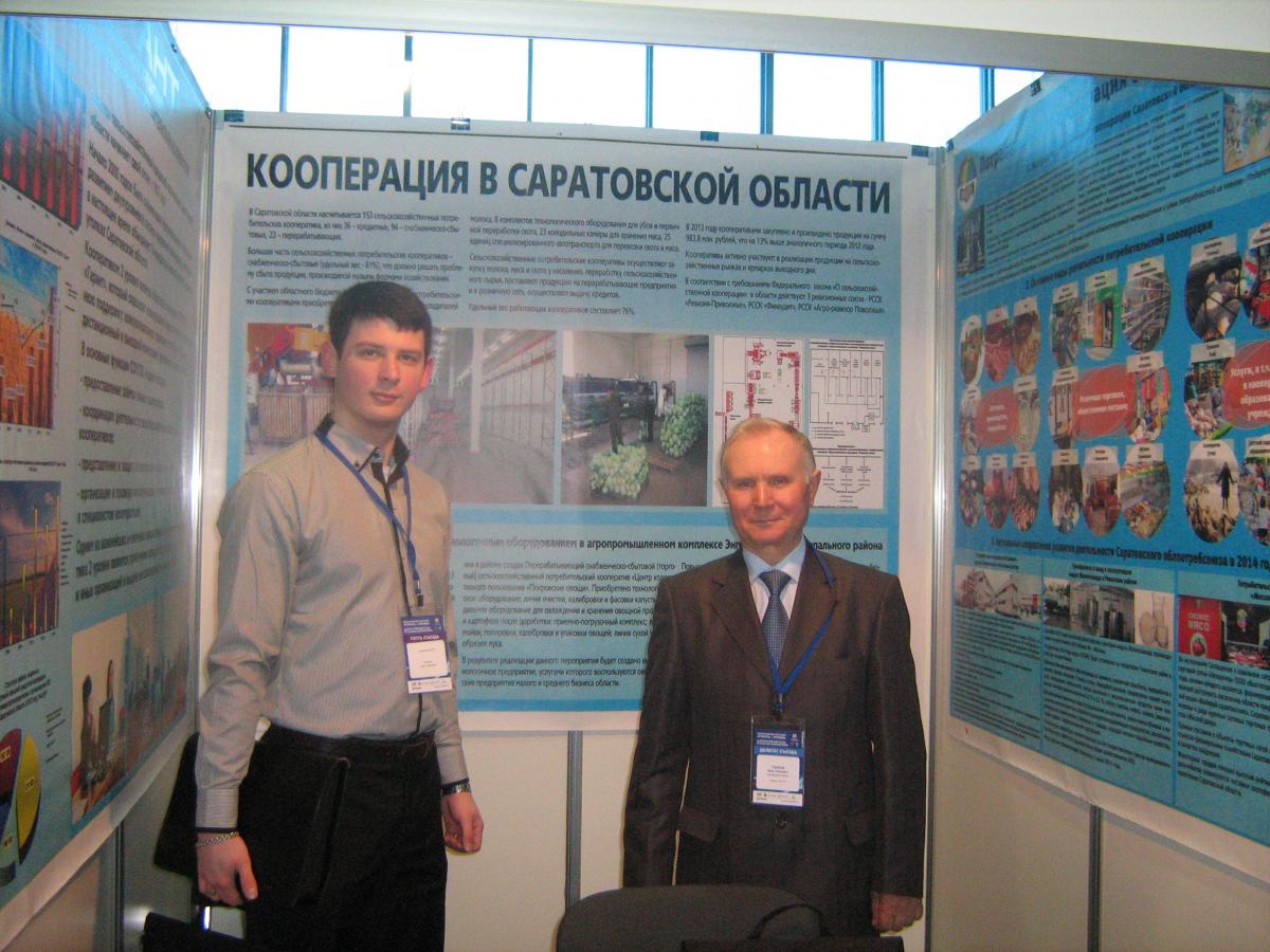 Второй Всероссийский съезд сельских кооперативов Фото 1