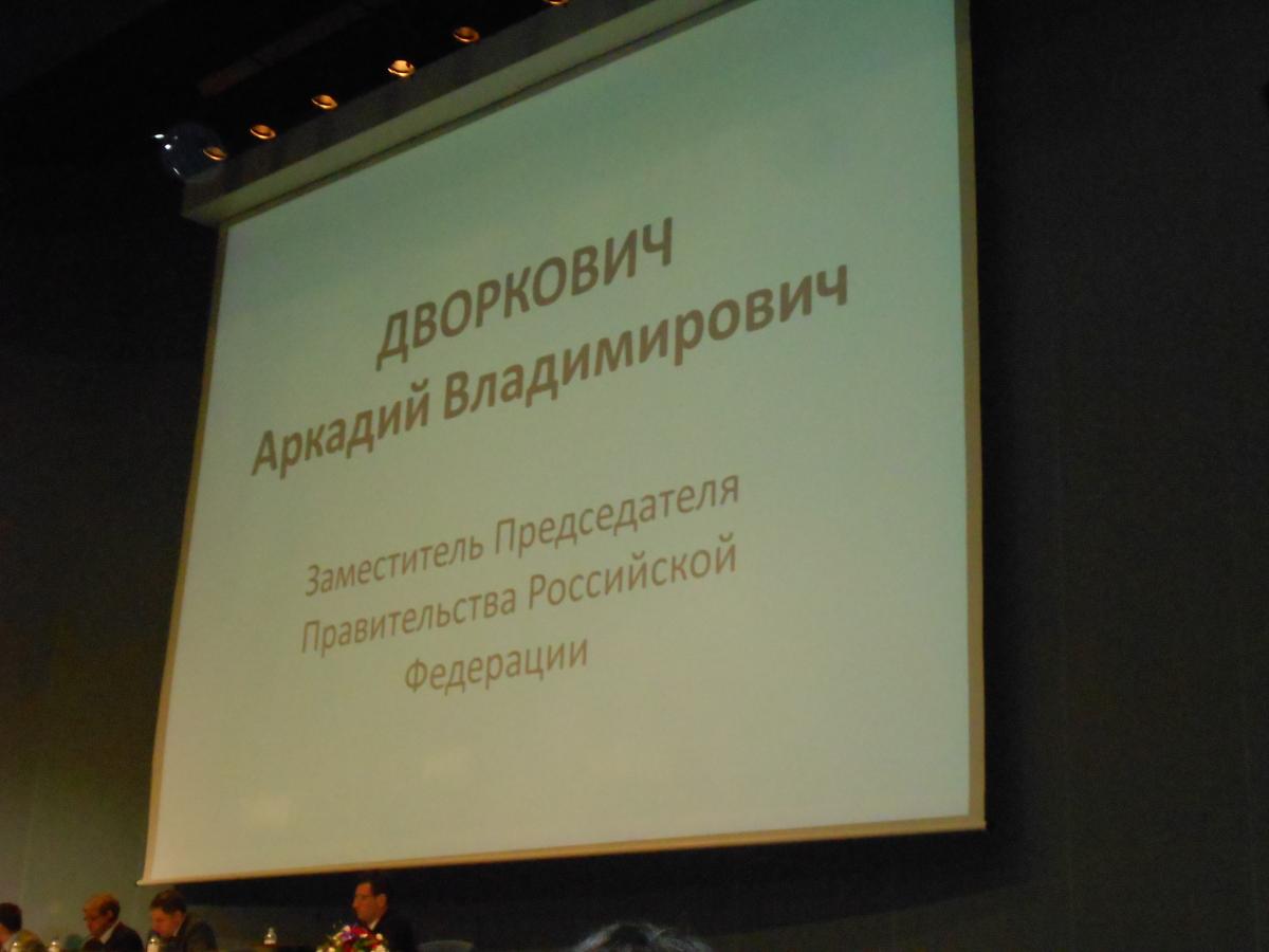 Второй Всероссийский съезд сельских кооперативов Фото 14