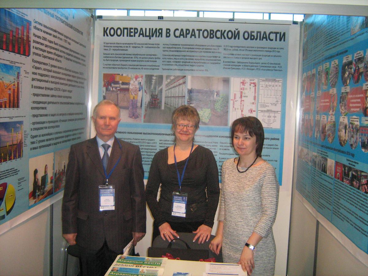 Второй Всероссийский съезд сельских кооперативов Фото 2