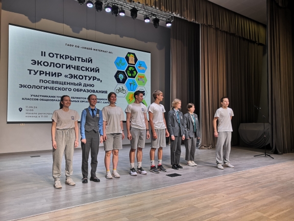 II Областной экологический турнир «ЭкоТур», посвященный Дню экологического образования. Фото 2