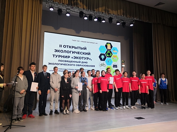 II Областной экологический турнир «ЭкоТур», посвященный Дню экологического образования. Фото 3