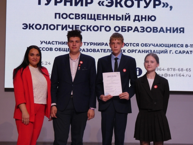 II Областной экологический турнир «ЭкоТур», посвященный Дню экологического образования. Фото 5