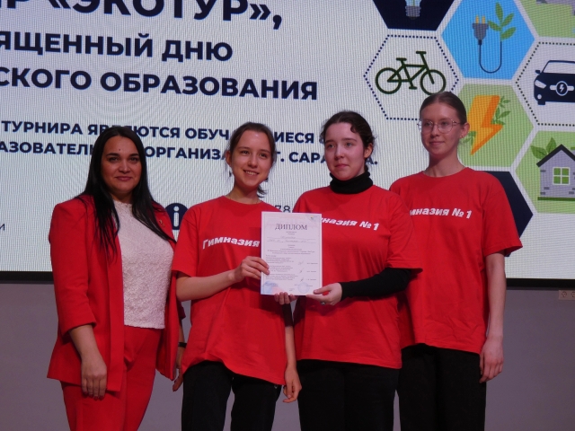 II Областной экологический турнир «ЭкоТур», посвященный Дню экологического образования. Фото 7