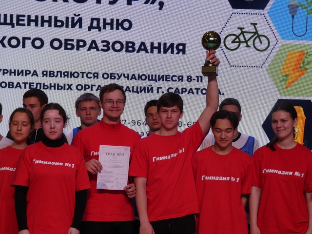 II Областной экологический турнир «ЭкоТур», посвященный Дню экологического образования. Фото 8