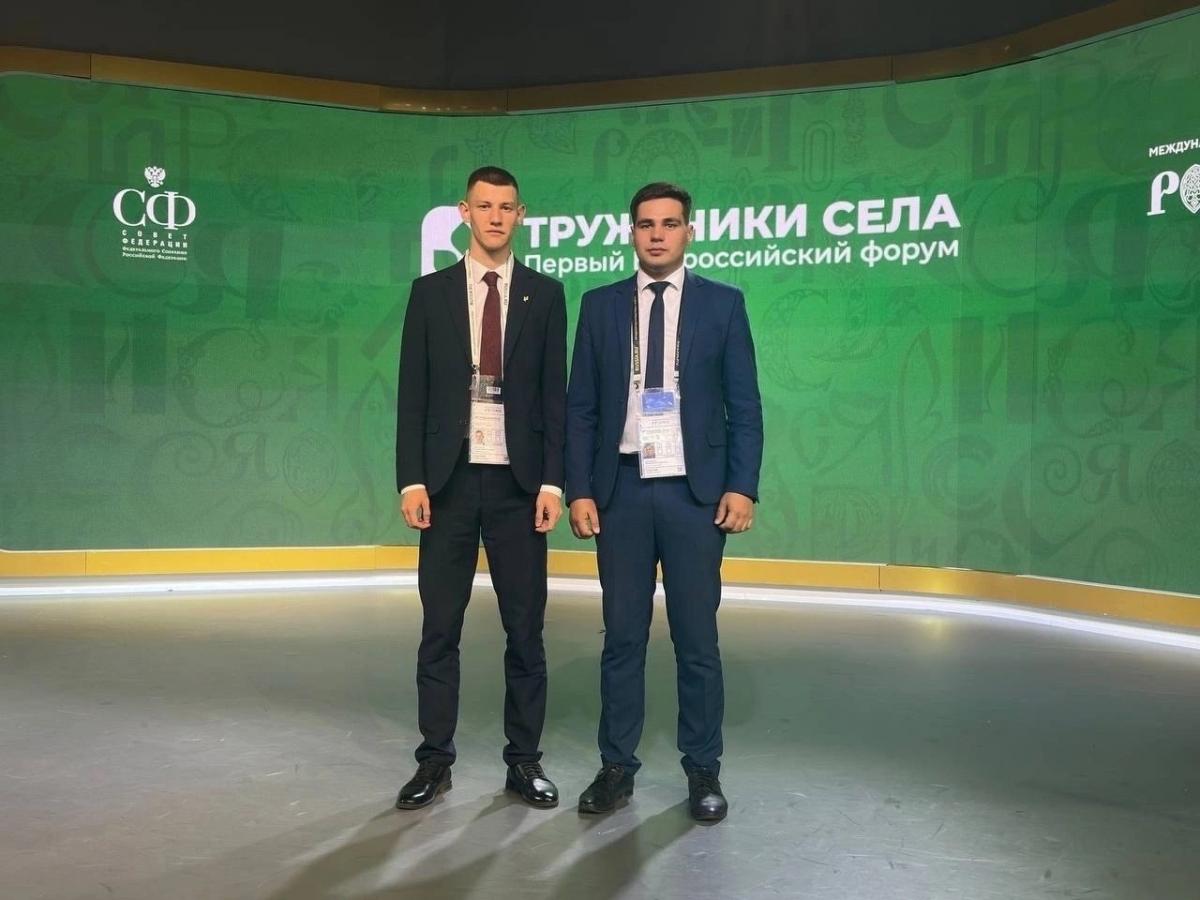 Форум тружеников села