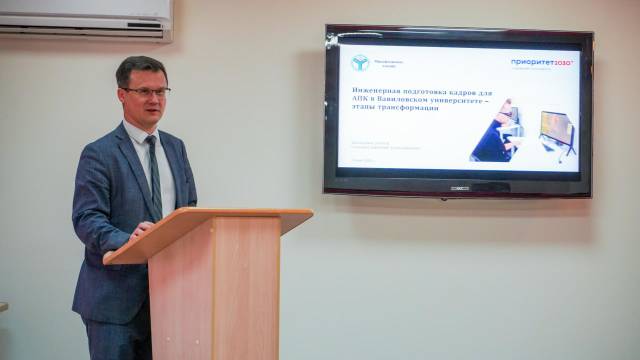 Подведены итоги работы конференции имени В.В. Михайлова Фото 1