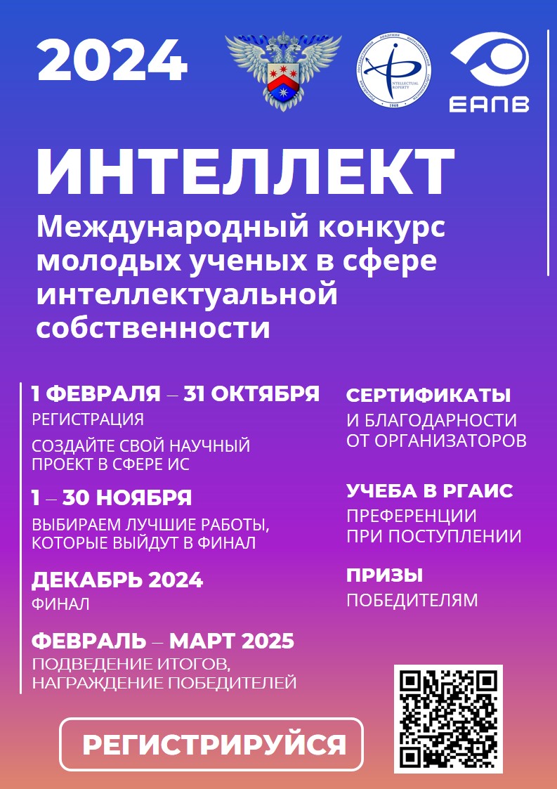 Приглашаем принять участие в конкурсе «Интеллект» Фото 1