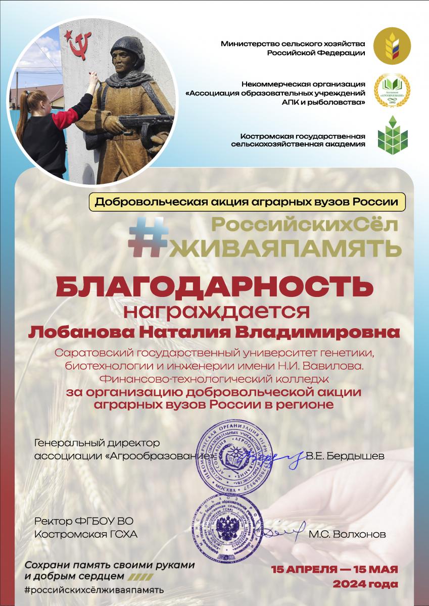Подведены итоги добровольческой акции #РоссийскихСёлЖиваяПамять