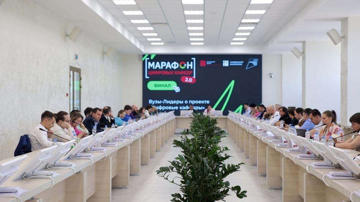 Подведены итоги «Марафона Цифровых кафедр 2.0.» Фото 1
