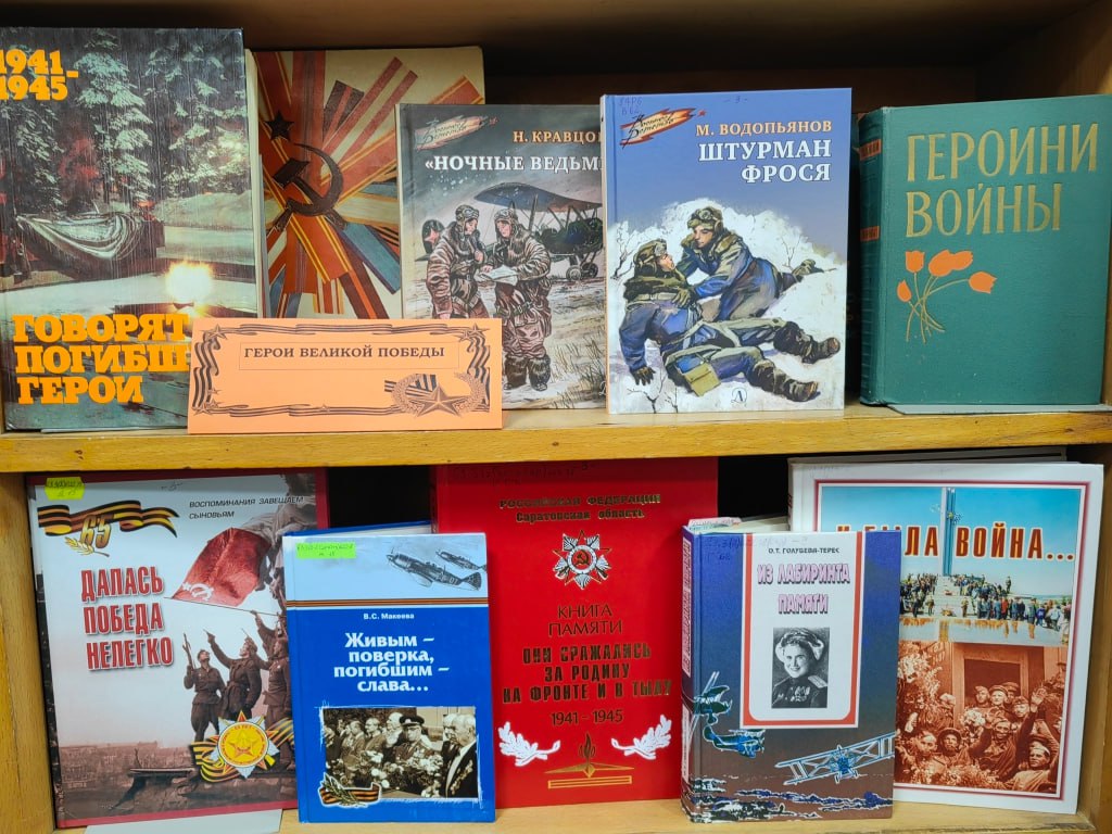 Урок исторической памяти «Женщины – Героини Великой Отечественной войны» Фото 3
