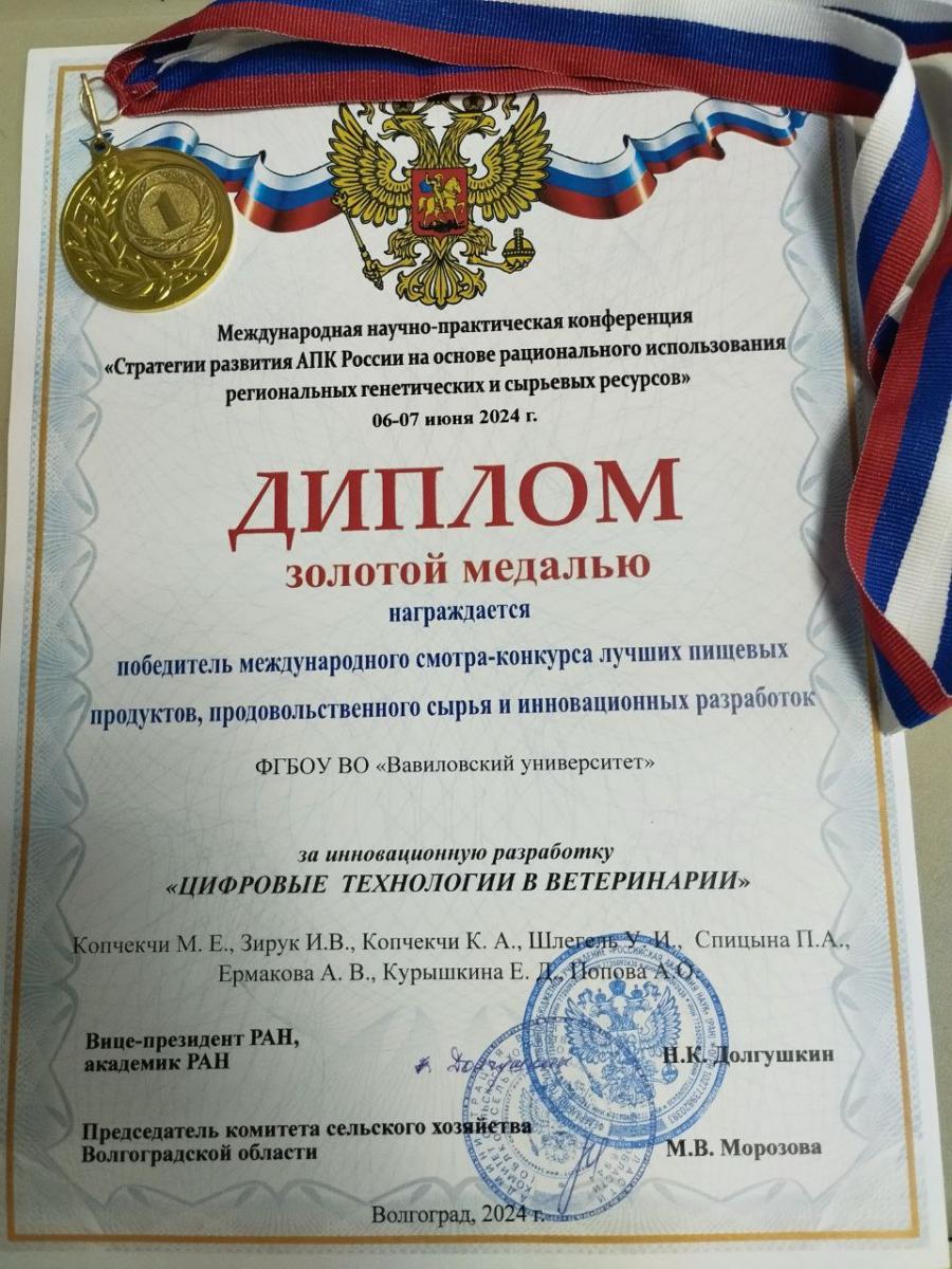 Международный смотр-конкурс лучших пищевых продуктов, продовольственного сырья и инновационных разработок Фото 7 Международный смотр-конкурс лучших пищевых продуктов, продовольственного сырья и инновационных разработок Фото 7