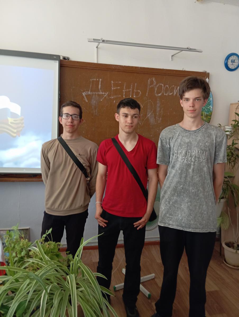 Классный час, посвященный «Дню России» Фото 1