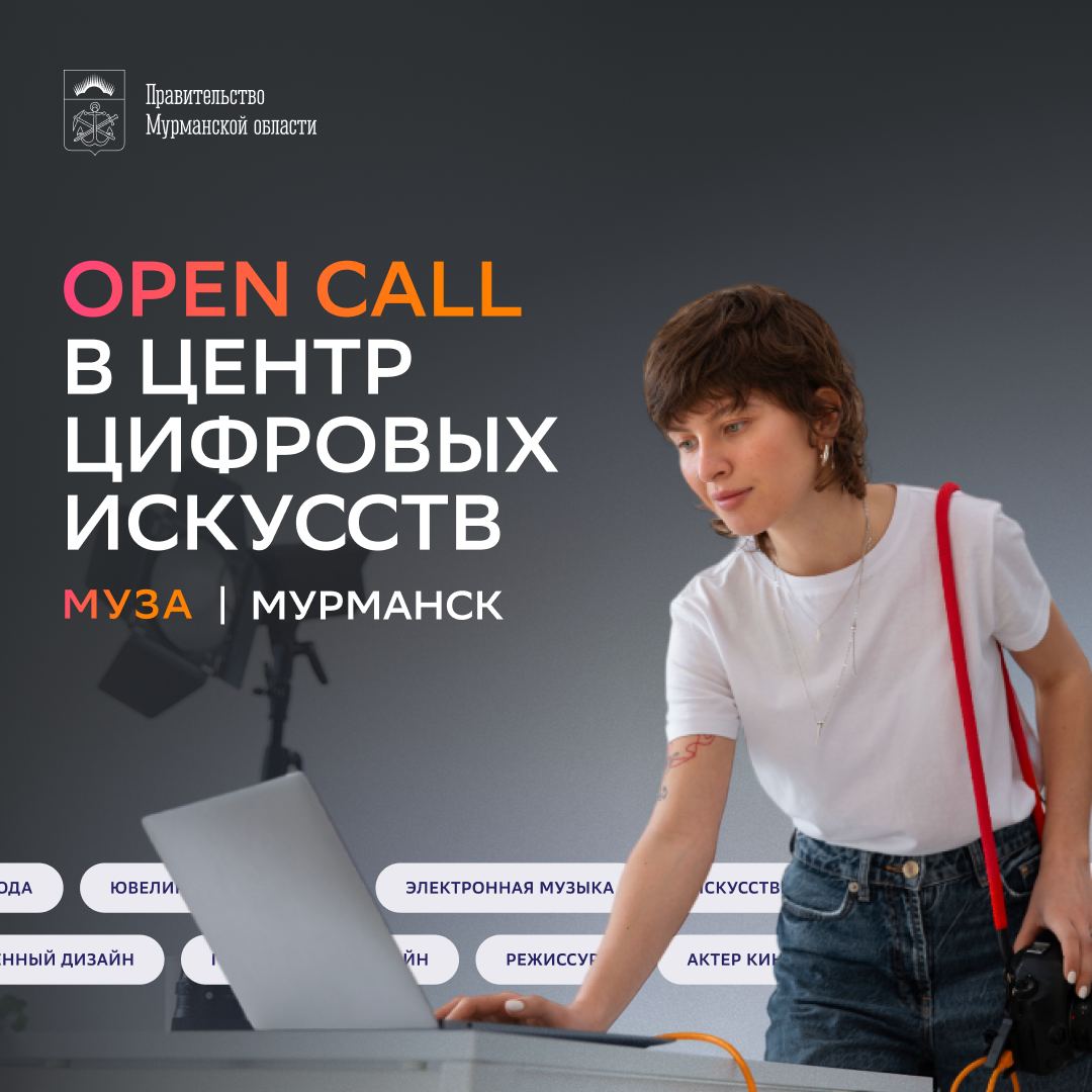 ПРИГЛАШАЕМ ПРИНЯТЬ УЧАСТИЕ В ОБРАЗОВАТЕЛЬНОМ ПРОЕКТЕ ГУБЕРНАТОРА МУРМАНСКОЙ ОБЛАСТИ А.В. ЧИБИСА Фото 1 ПРИГЛАШАЕМ ПРИНЯТЬ УЧАСТИЕ В ОБРАЗОВАТЕЛЬНОМ ПРОЕКТЕ ГУБЕРНАТОРА МУРМАНСКОЙ ОБЛАСТИ А.В. ЧИБИСА Фото 1