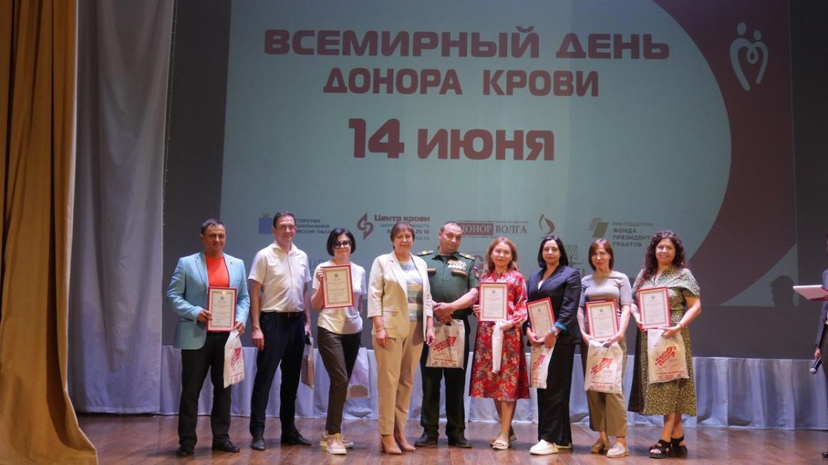 Всемирный день донора крови Фото 1