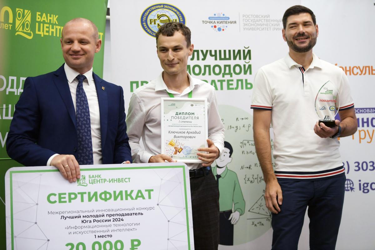 Преподаватель вуза - в числе лучших преподавателей Юга России
