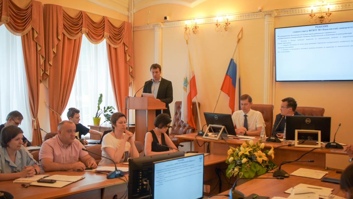 В Вавиловском университете прошло заседание Ученого совета Фото 8