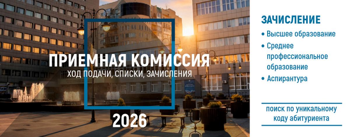 Ход подачи заявлений
