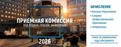 Ход подачи заявлений