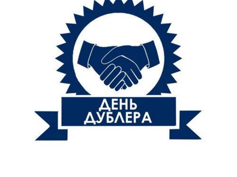 День самоуправления открывает свои двери!