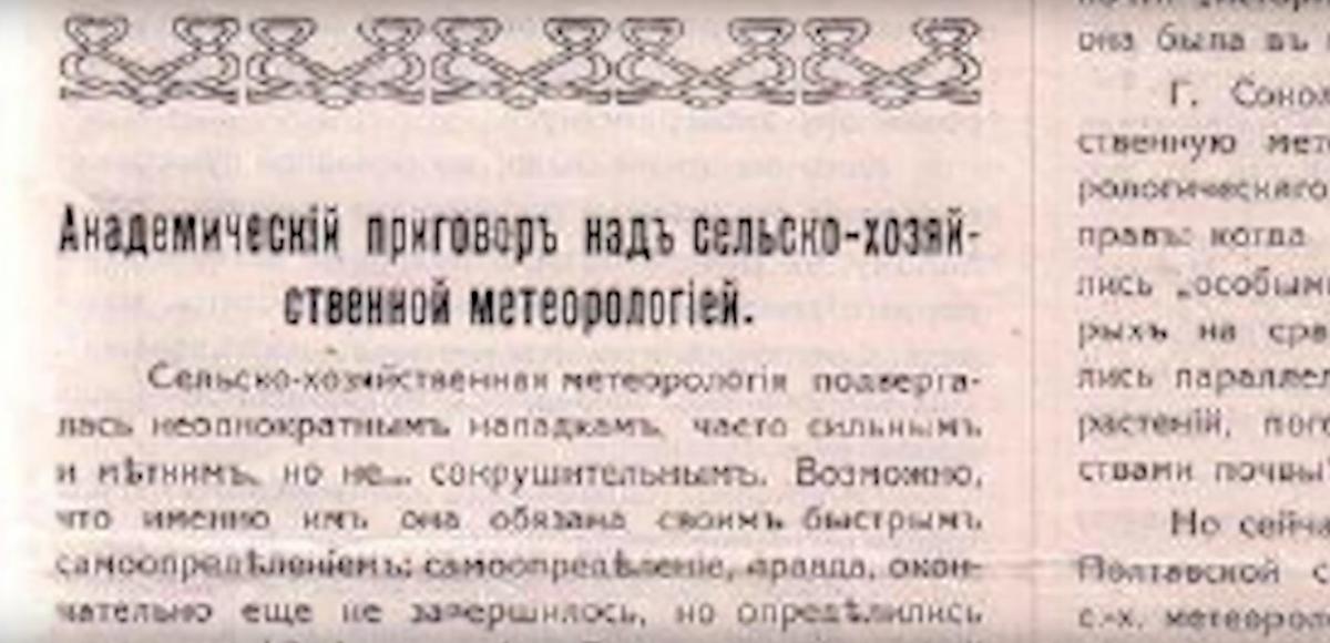 Участие доцента кафедры «Гидромелиорация, природообустройство и строительство в АПК» в подготовке цикла передач, посвященного выдающимся ученым г. Саратова Фото 2 Участие доцента кафедры «Гидромелиорация, природообустройство и строительство в АПК» в подготовке цикла передач, посвященного выдающимся ученым г. Саратова Фото 2