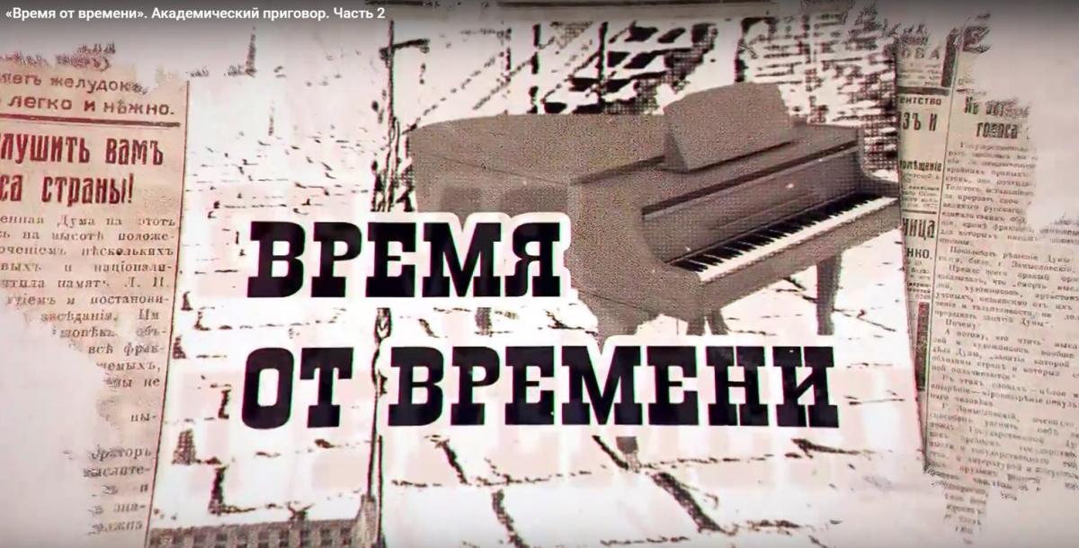 Участие доцента кафедры «Гидромелиорация, природообустройство и строительство в АПК» в подготовке цикла передач, посвященного выдающимся ученым г. Саратова Фото 5 Участие доцента кафедры «Гидромелиорация, природообустройство и строительство в АПК» в подготовке цикла передач, посвященного выдающимся ученым г. Саратова Фото 5