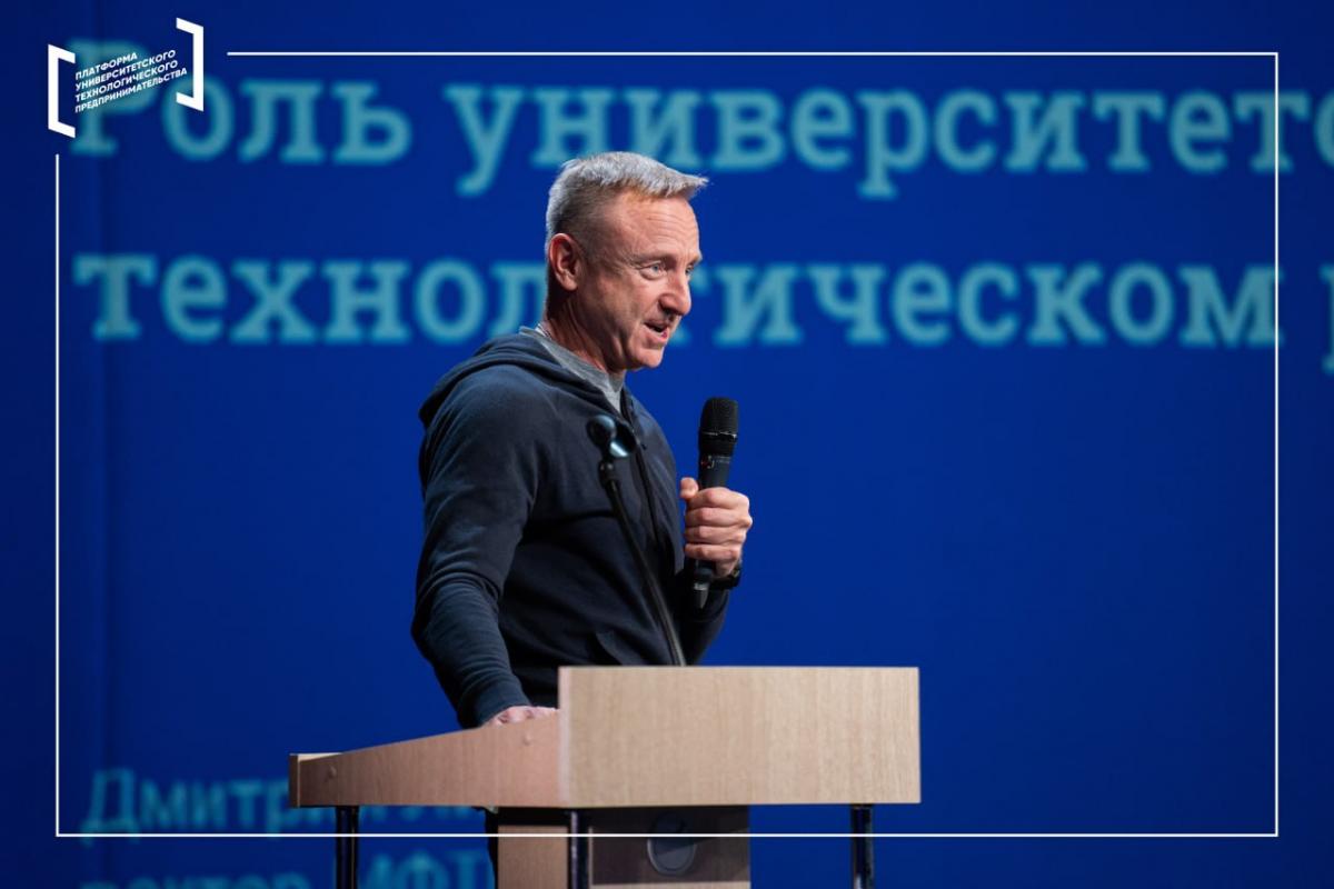Всероссийская конференция «Технологическое предпринимательство, наука и финансовое развитие университетов» Фото 1 Всероссийская конференция «Технологическое предпринимательство, наука и финансовое развитие университетов» Фото 1