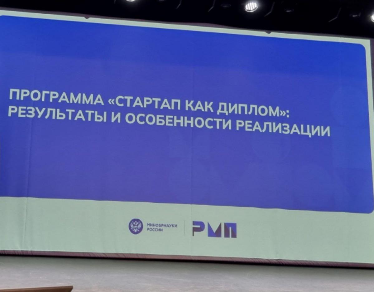 Всероссийская конференция «Технологическое предпринимательство, наука и финансовое развитие университетов» Фото 5 Всероссийская конференция «Технологическое предпринимательство, наука и финансовое развитие университетов» Фото 5