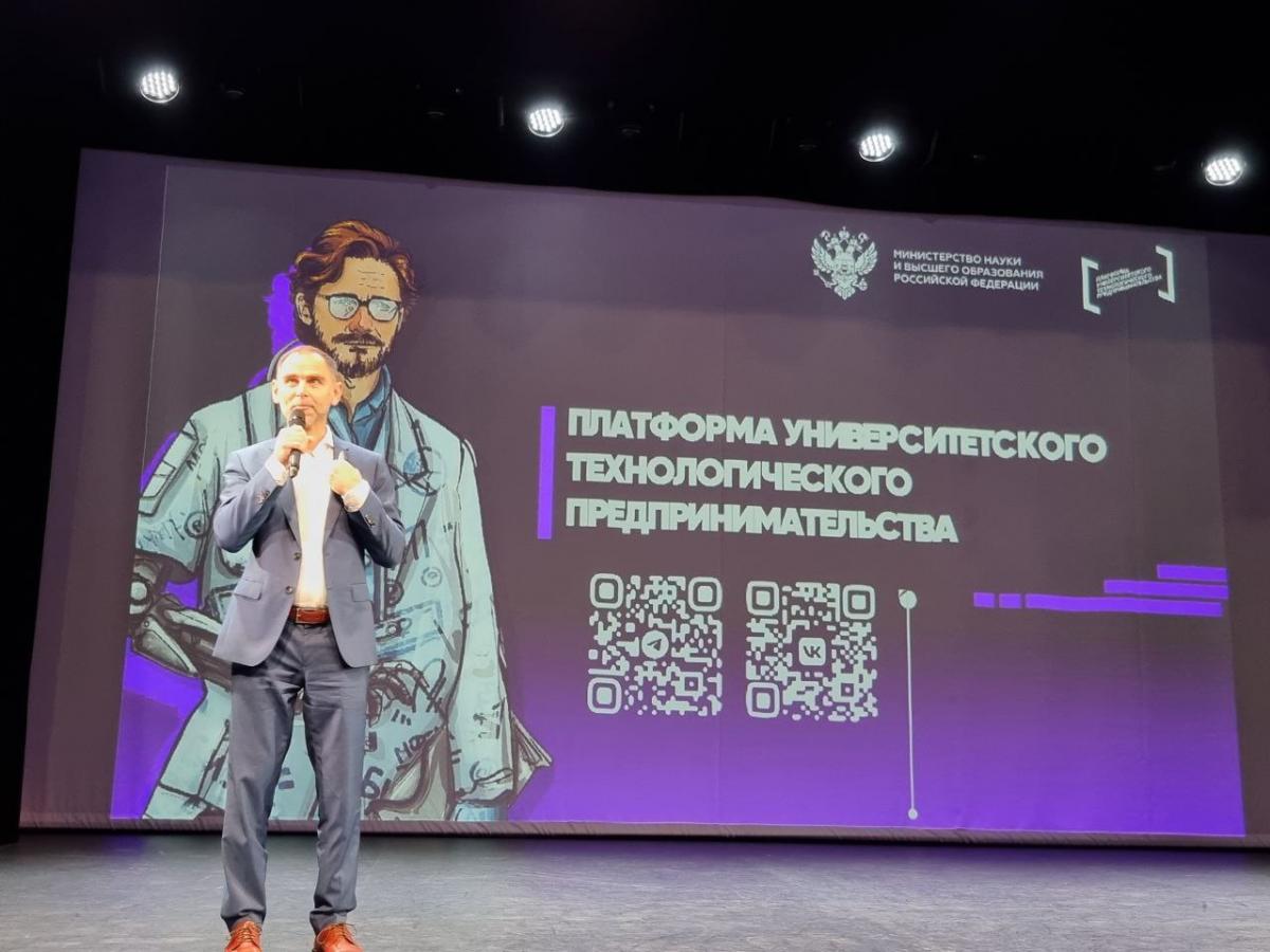 Всероссийская конференция «Технологическое предпринимательство, наука и финансовое развитие университетов» Фото 6 Всероссийская конференция «Технологическое предпринимательство, наука и финансовое развитие университетов» Фото 6