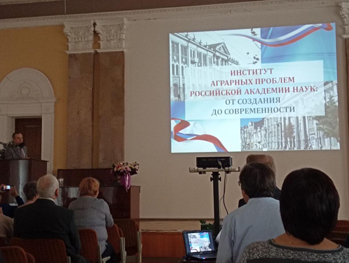 Участие во Всероссийской научной конференции, посвященной 100-летию со дня рождения первого директора ИАгП РАН д.и.н., проф. В.Б. Островского Фото 8 Участие во Всероссийской научной конференции, посвященной 100-летию со дня рождения первого директора ИАгП РАН д.и.н., проф. В.Б. Островского Фото 8