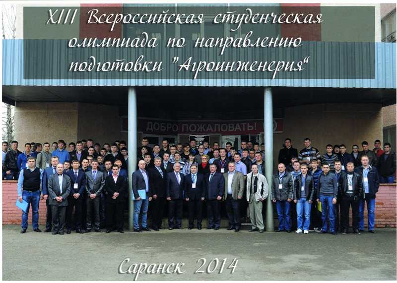 Итоги III Тура Всероссийской студенческой олимпиады по направлению подготовка