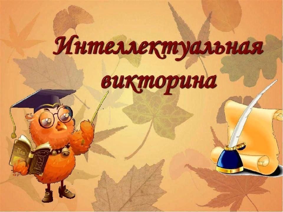 ПРИГЛАШАЕМ ШКОЛЬНИКОВ 11 КЛАССОВ ДЛЯ УЧАСТИЯ В ВИКТОРИНЕ «ТВОЕ МЕСТО В ЭКОНОМИКЕ»