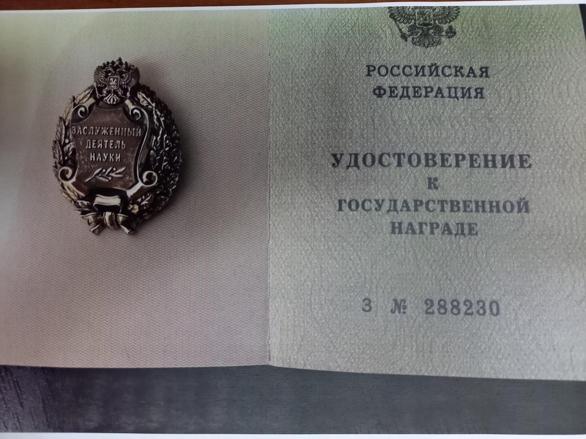 Профессору кафедры «Гидромелиорация, природообустройство и строительство в АПК» вручена государственная награда Фото 2 Профессору кафедры «Гидромелиорация, природообустройство и строительство в АПК» вручена государственная награда Фото 2